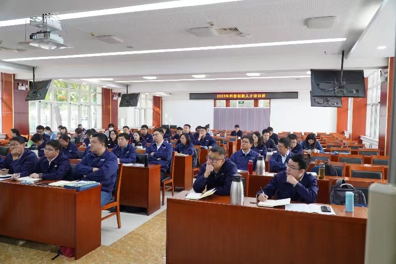 北京真空学会2023年科技创新人才培训班在北京市科技教育中心成功举办
