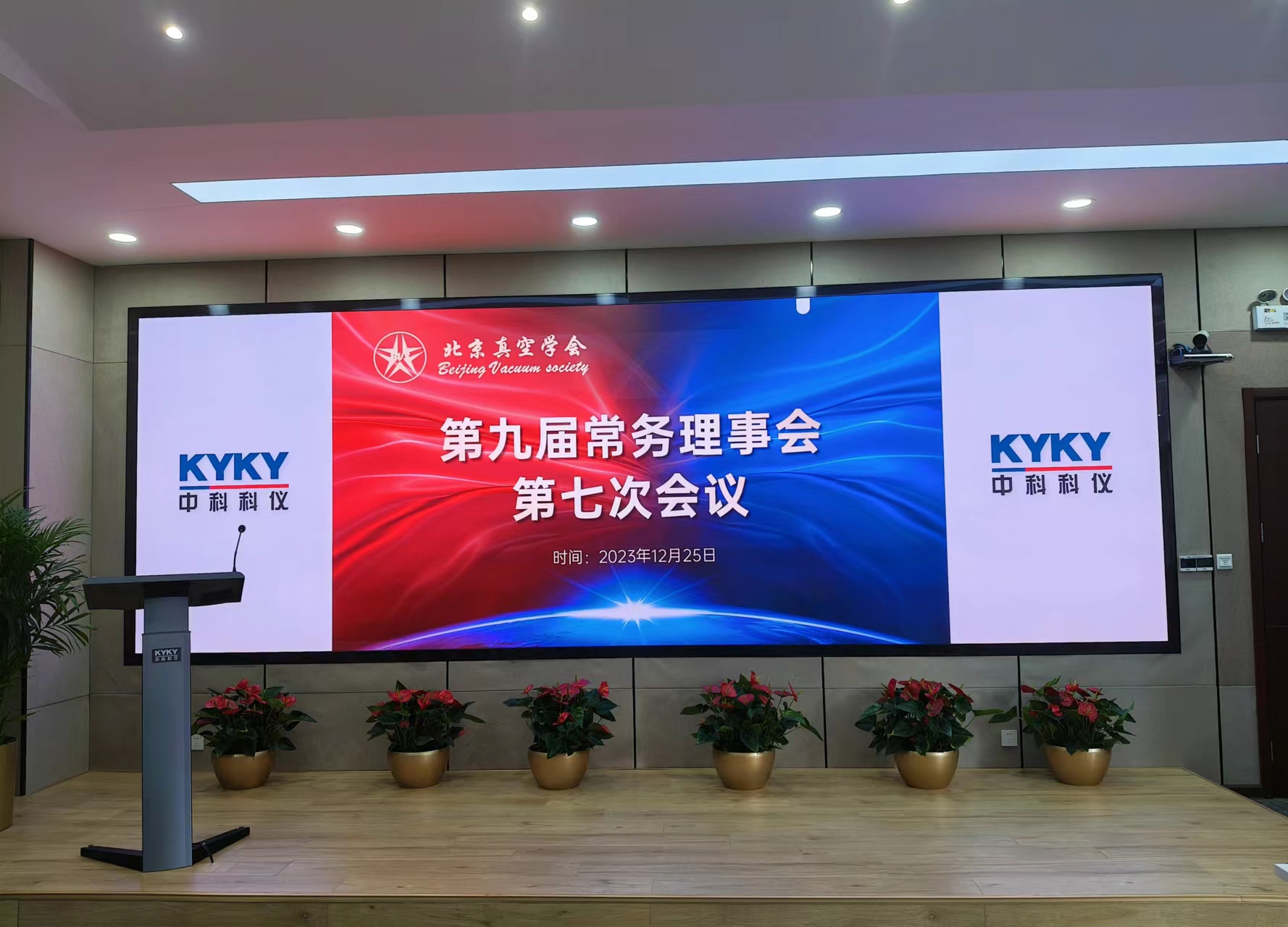 党建工作小组会议和第九届常务理事会第七次会议在京召开